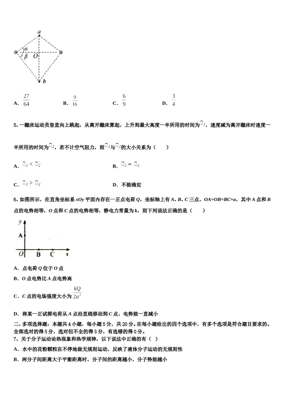 福建省永安一中等三校2024年高三压轴卷物理试卷含解析.doc_第3页