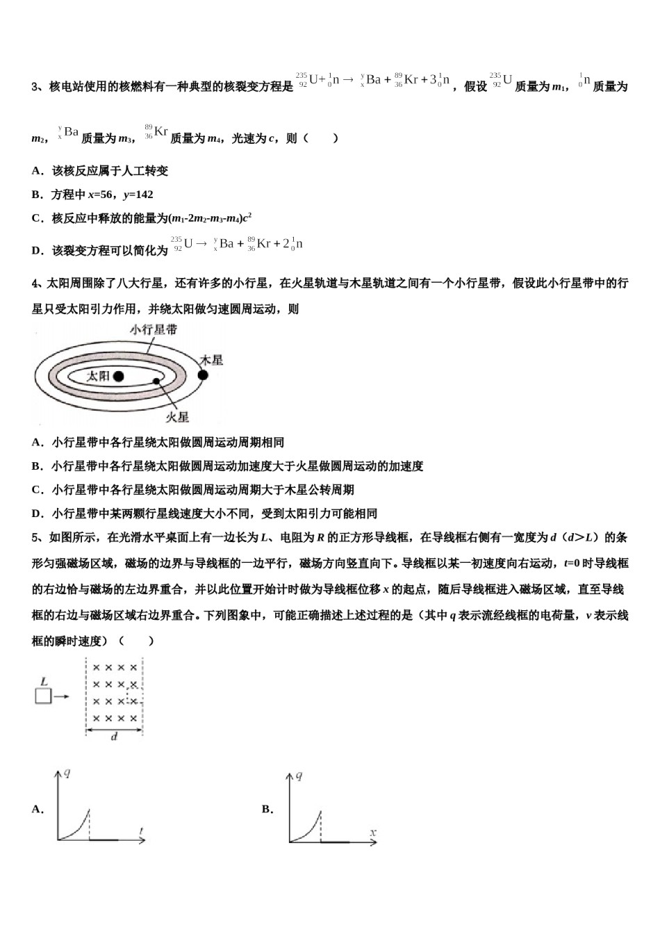 福建省泉州市惠安县第十六中学2024年高考物理一模试卷含解析.doc_第2页
