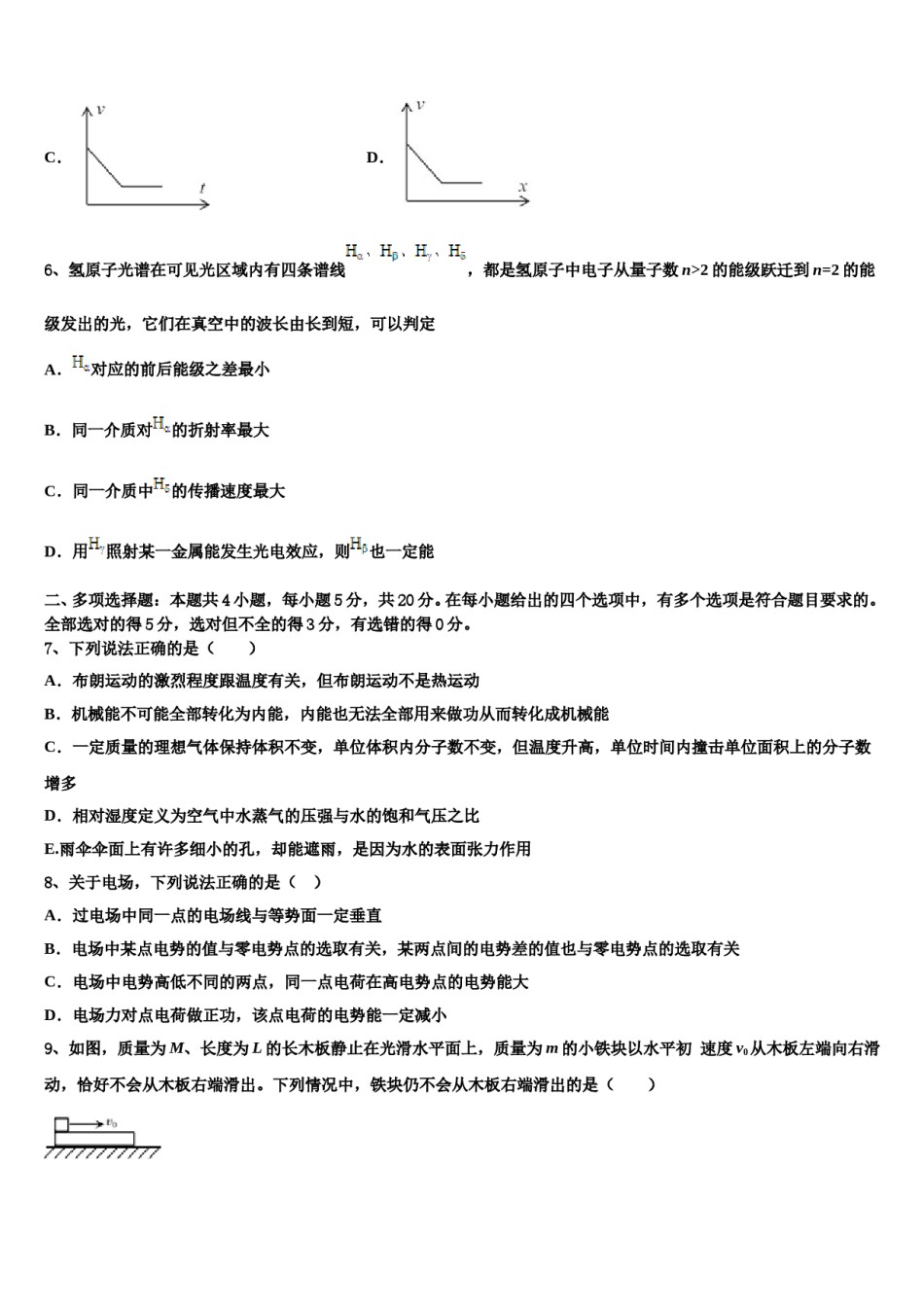 福建省泉州市惠安县第十六中学2024年高考物理一模试卷含解析.doc_第3页