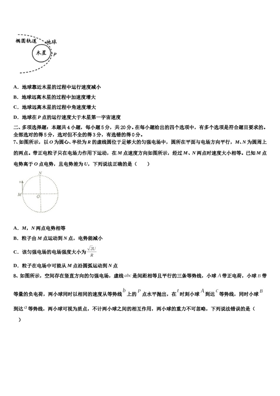 福建省泉州市泉港第一中学2023-2024学年高考临考冲刺物理试卷含解析.doc_第3页