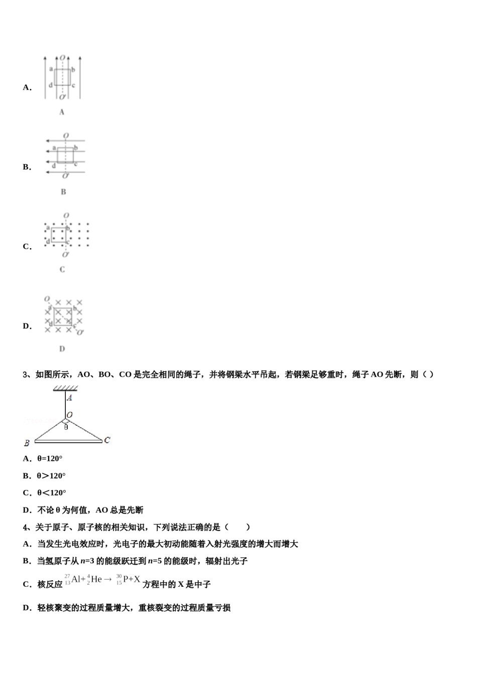 福建省泉州市达标名校2023-2024学年高三下学期一模考试物理试题含解析.doc_第2页