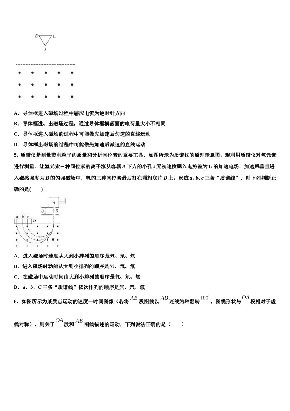 福建省漳州市平和一中、南靖一中等五校2024年高考物理二模试卷含解析.doc_第2页