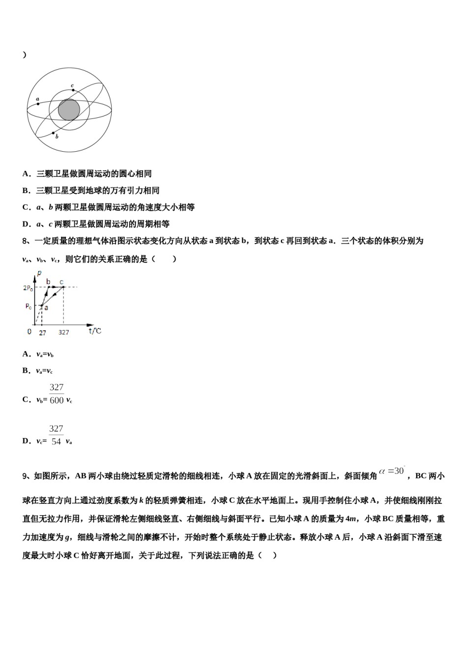 福建省福州市屏东中学2024年高考仿真卷物理试卷含解析.doc_第3页