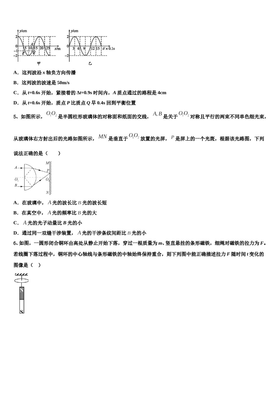 福建省福州市闽侯县第八中学2023-2024学年高三考前热身物理试卷含解析.doc_第2页