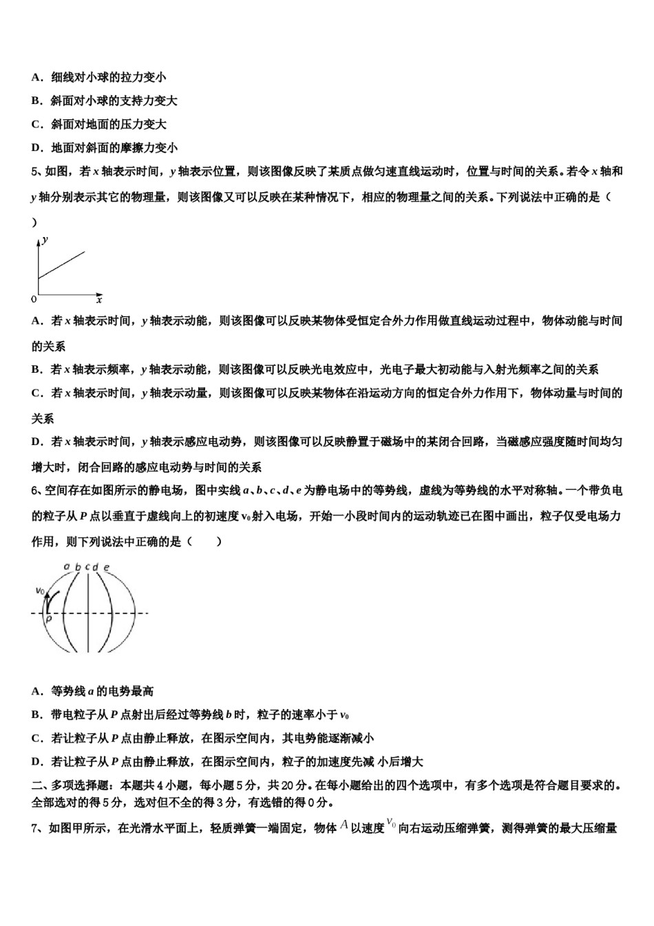 福建省福州市鼓山中学2023-2024学年高三下学期第六次检测物理试卷含解析.doc_第2页