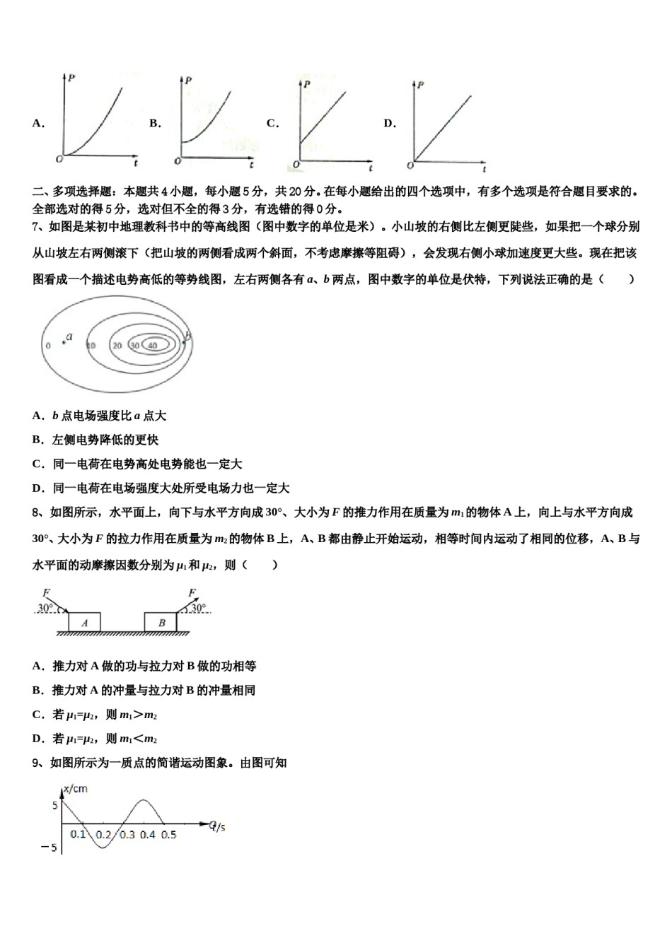 福建省莆田市仙游县郊尾中学2024年高考仿真卷物理试题含解析.doc_第3页