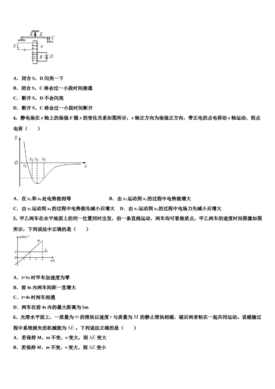福建省莆田市仙游第一中学2024年高三下学期第一次联考物理试卷含解析.doc_第2页