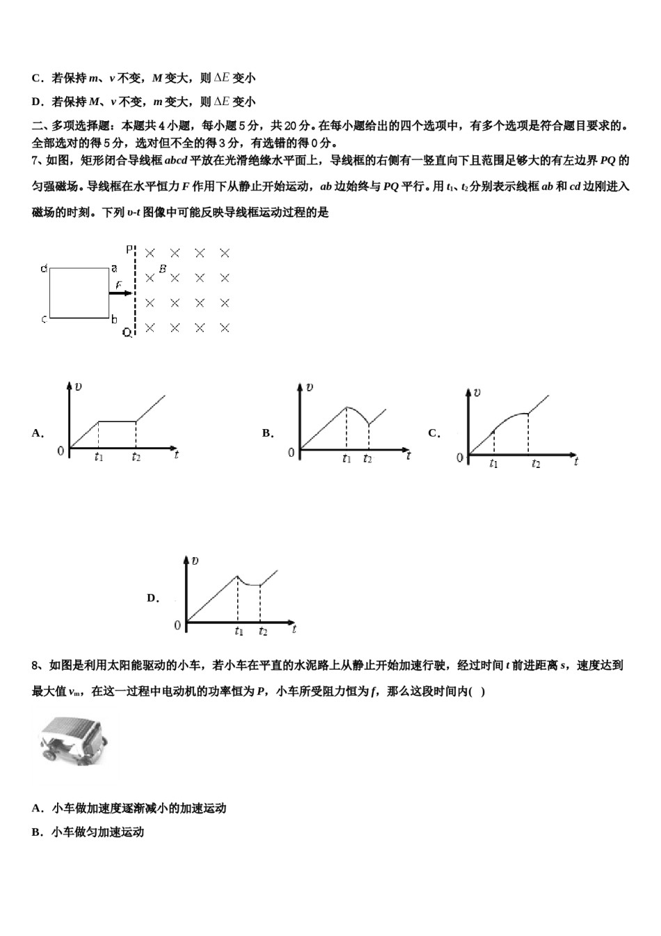 福建省莆田市仙游第一中学2024年高三下学期第一次联考物理试卷含解析.doc_第3页