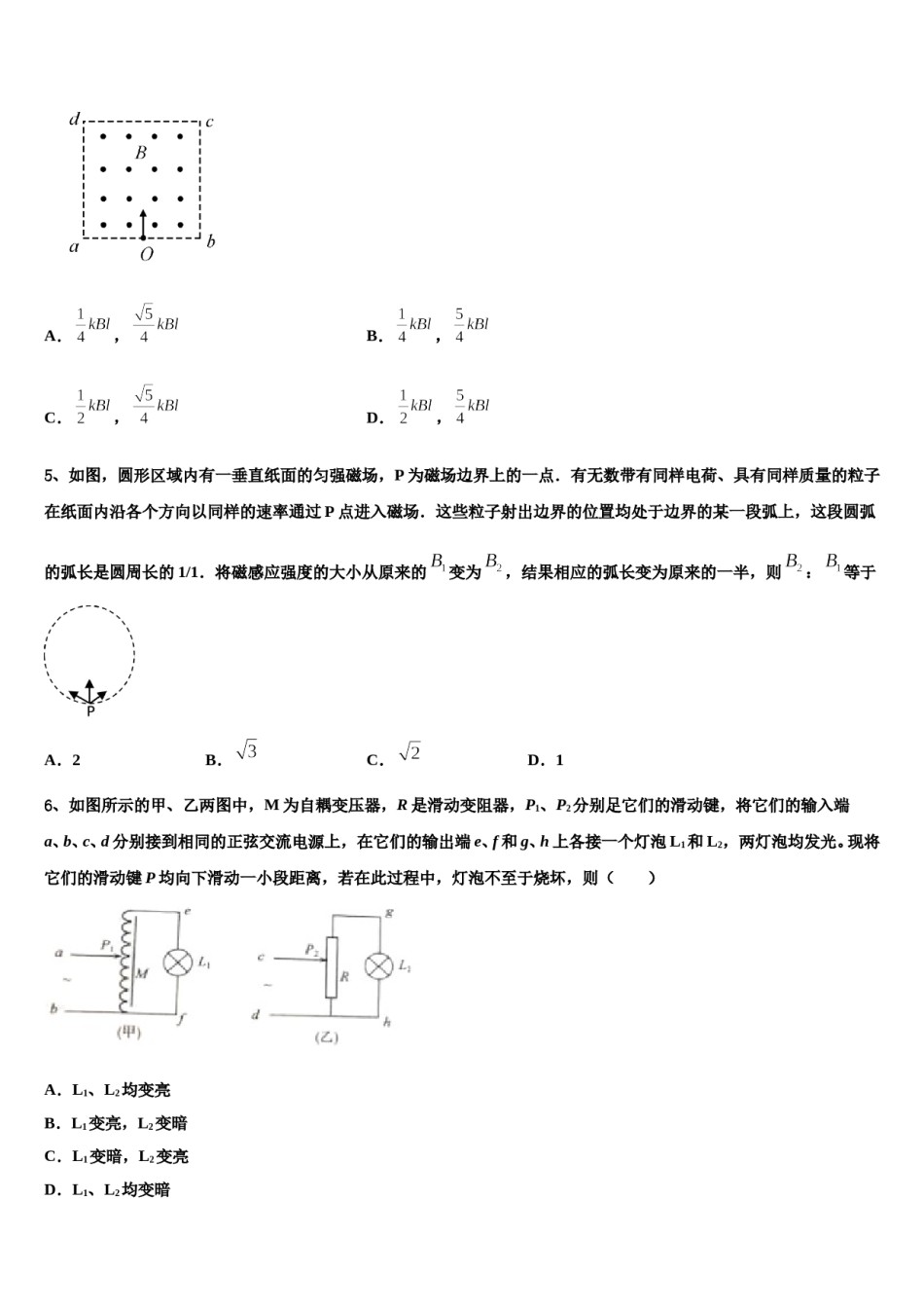福建省莆田市莆田第七中学2024年高三3月份模拟考试物理试题含解析.doc_第3页