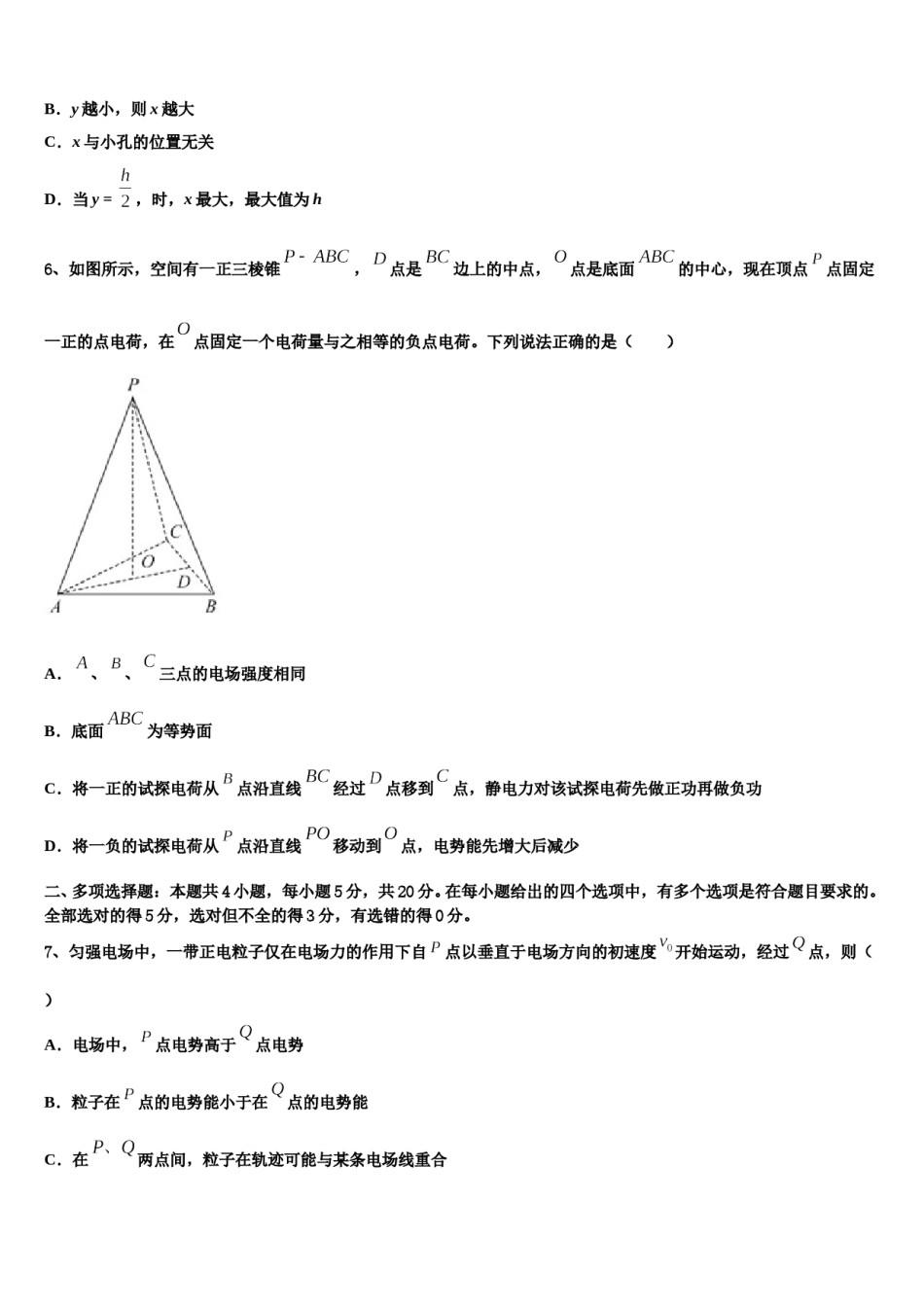 福建省长乐中学2023-2024学年高三下第一次测试物理试题含解析.doc_第3页