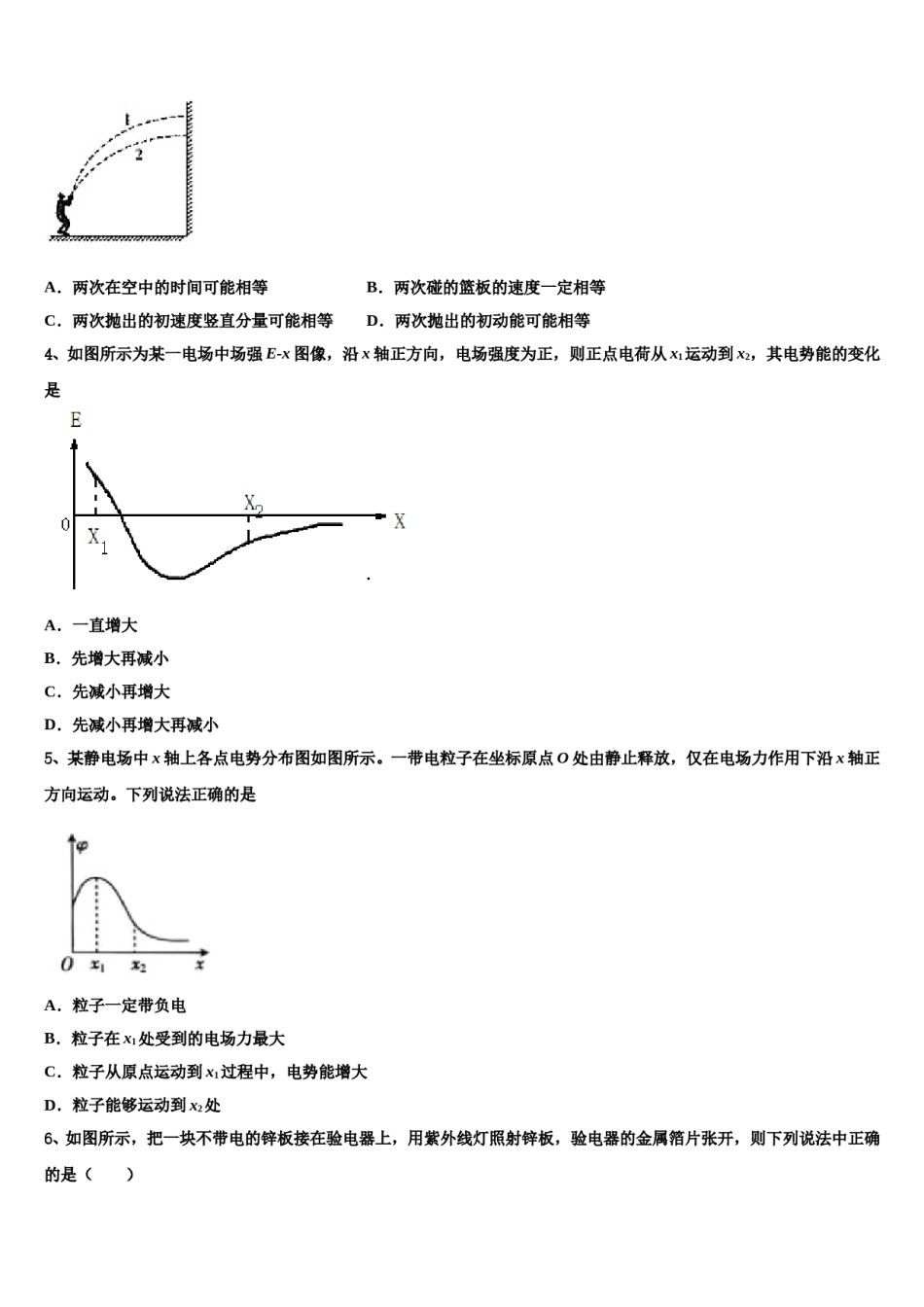 贵州省毕节市实验高级中学2023-2024学年高考物理三模试卷含解析.doc_第2页
