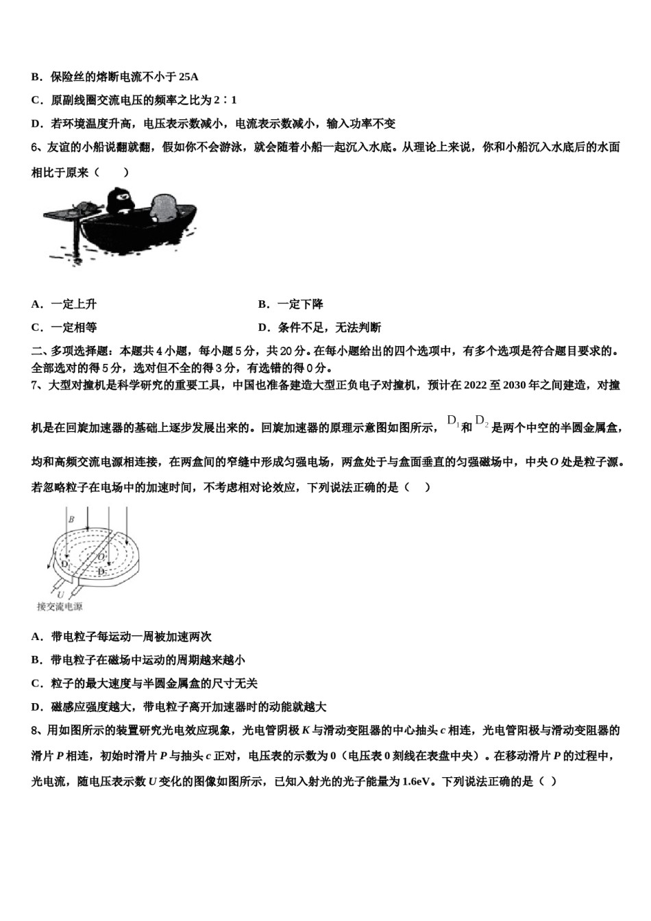 贵州省黔东南州2024年高考物理必刷试卷含解析.doc_第3页