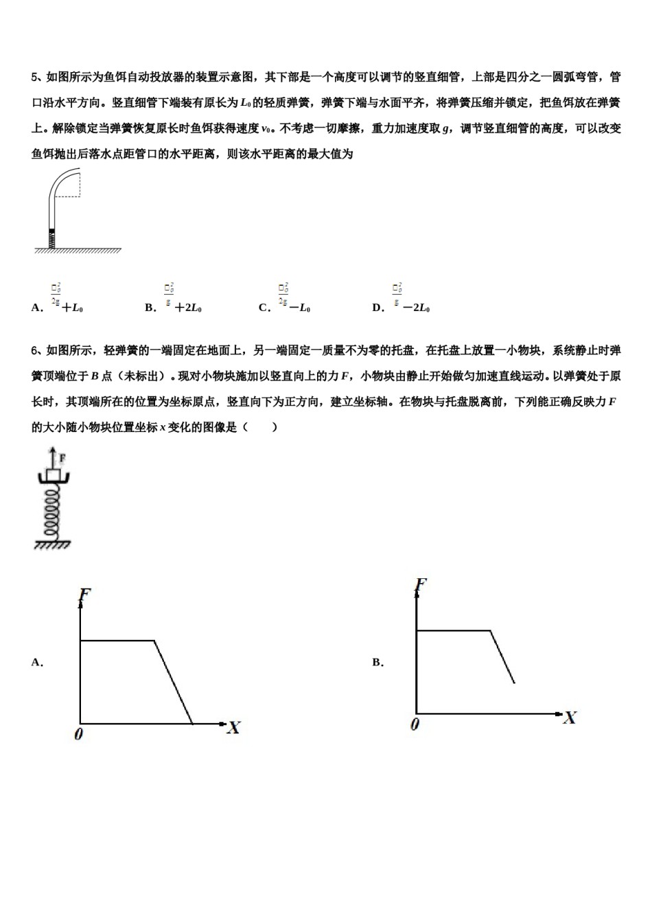 辽宁省东北名校2023-2024学年高三第六次模拟考试物理试卷含解析.doc_第3页