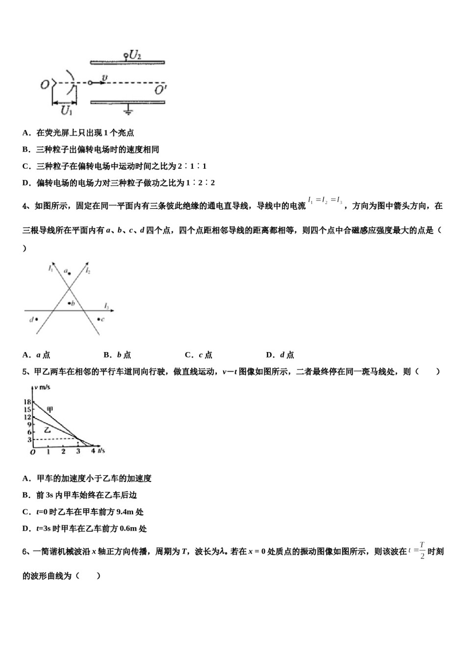 辽宁省丹东市2024年高三考前热身物理试卷含解析.doc_第2页