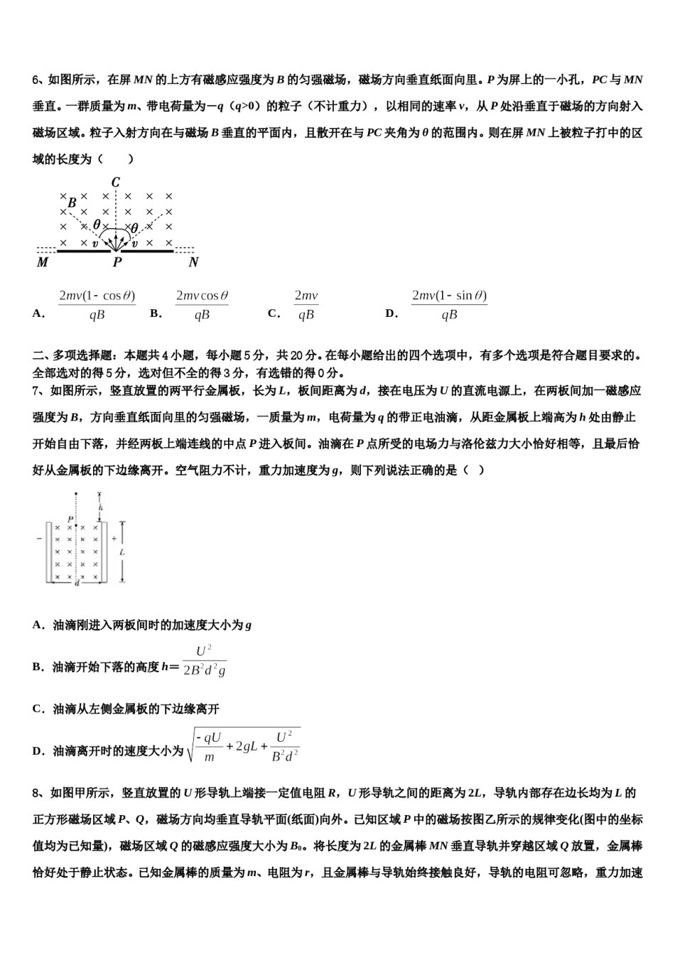 辽宁省凤城市2024年高三最后一模物理试题含解析.doc_第3页