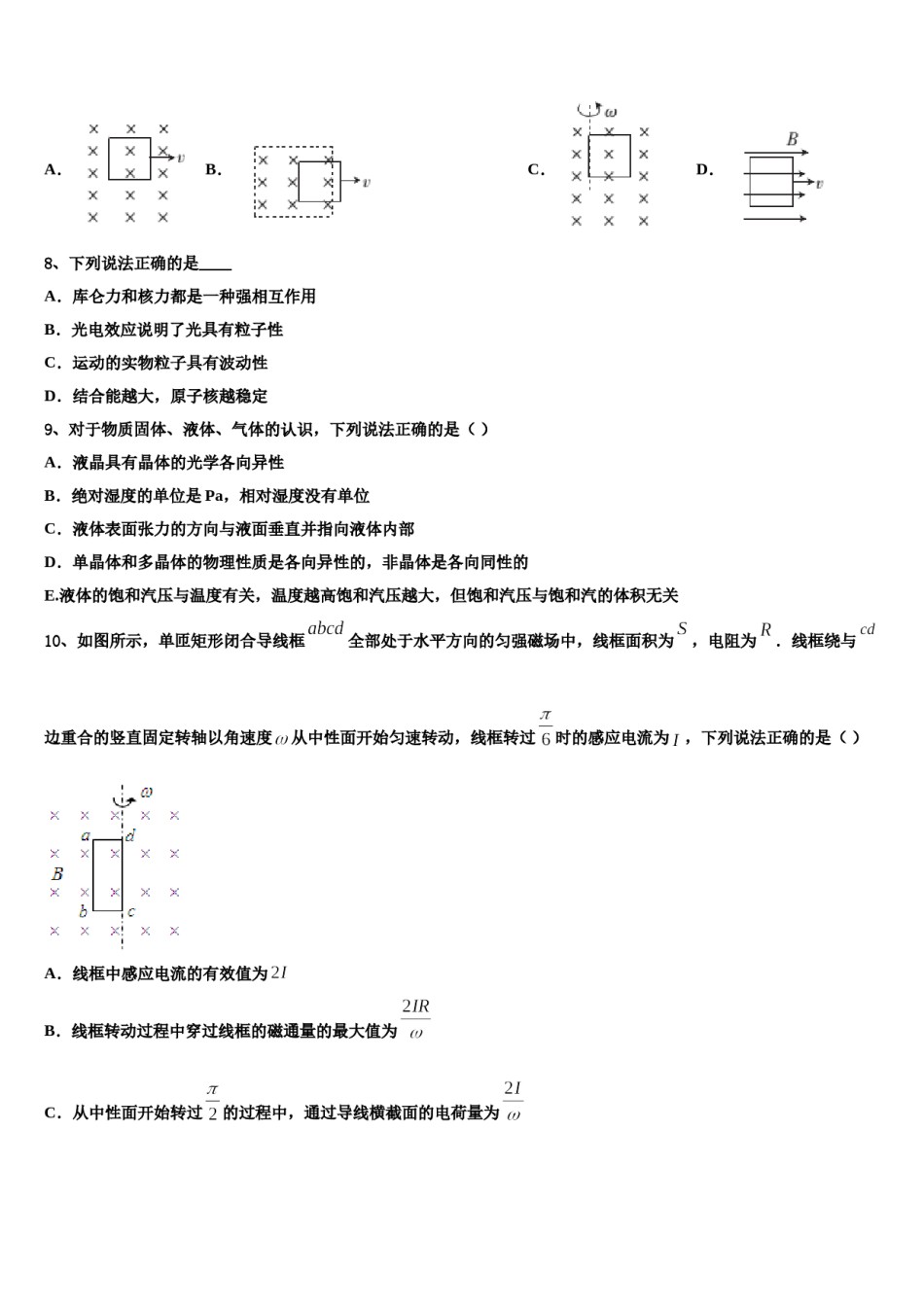 辽宁省朝阳市凌源市联合校2024年高三冲刺模拟物理试卷含解析.doc_第3页