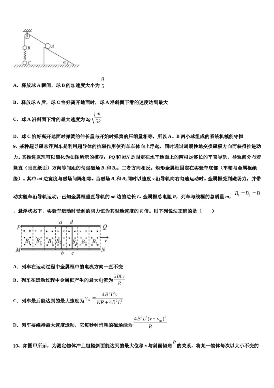 辽宁省葫芦岛2024年高考物理考前最后一卷预测卷含解析.doc_第3页