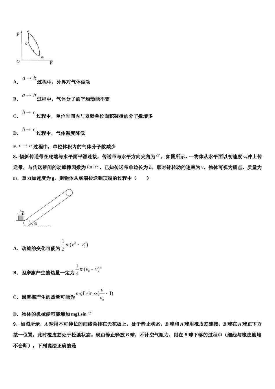 辽宁省重点高中协作校2024年高考冲刺押题（最后一卷）物理试卷含解析.doc_第3页