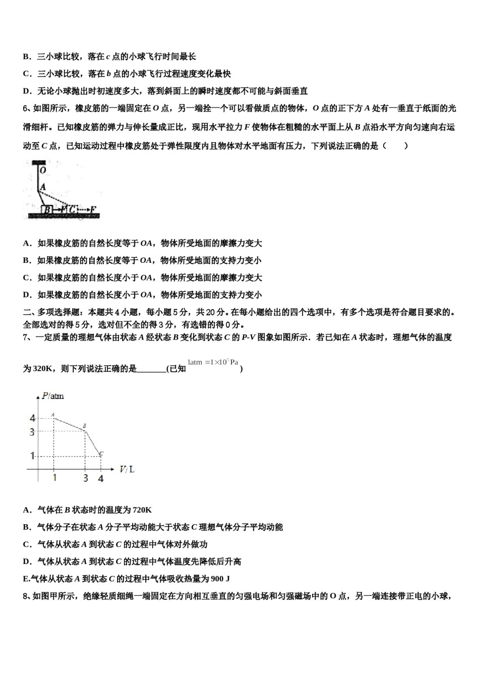 郑州外国语学校2024年高三一诊考试物理试卷含解析.doc_第3页