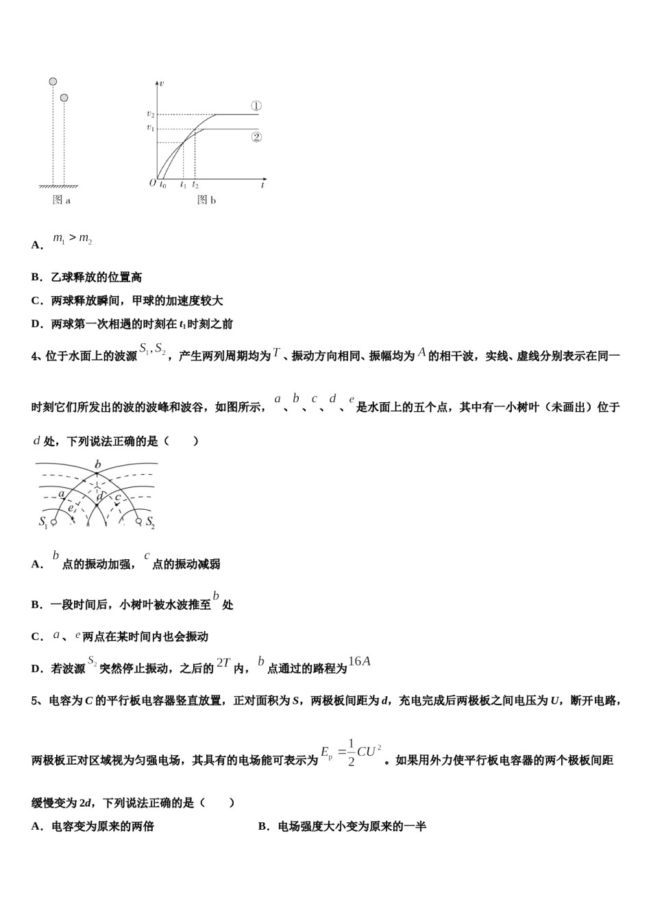 重庆市九龙坡区育才中学2024年高三下学期第六次检测物理试卷含解析.doc_第2页