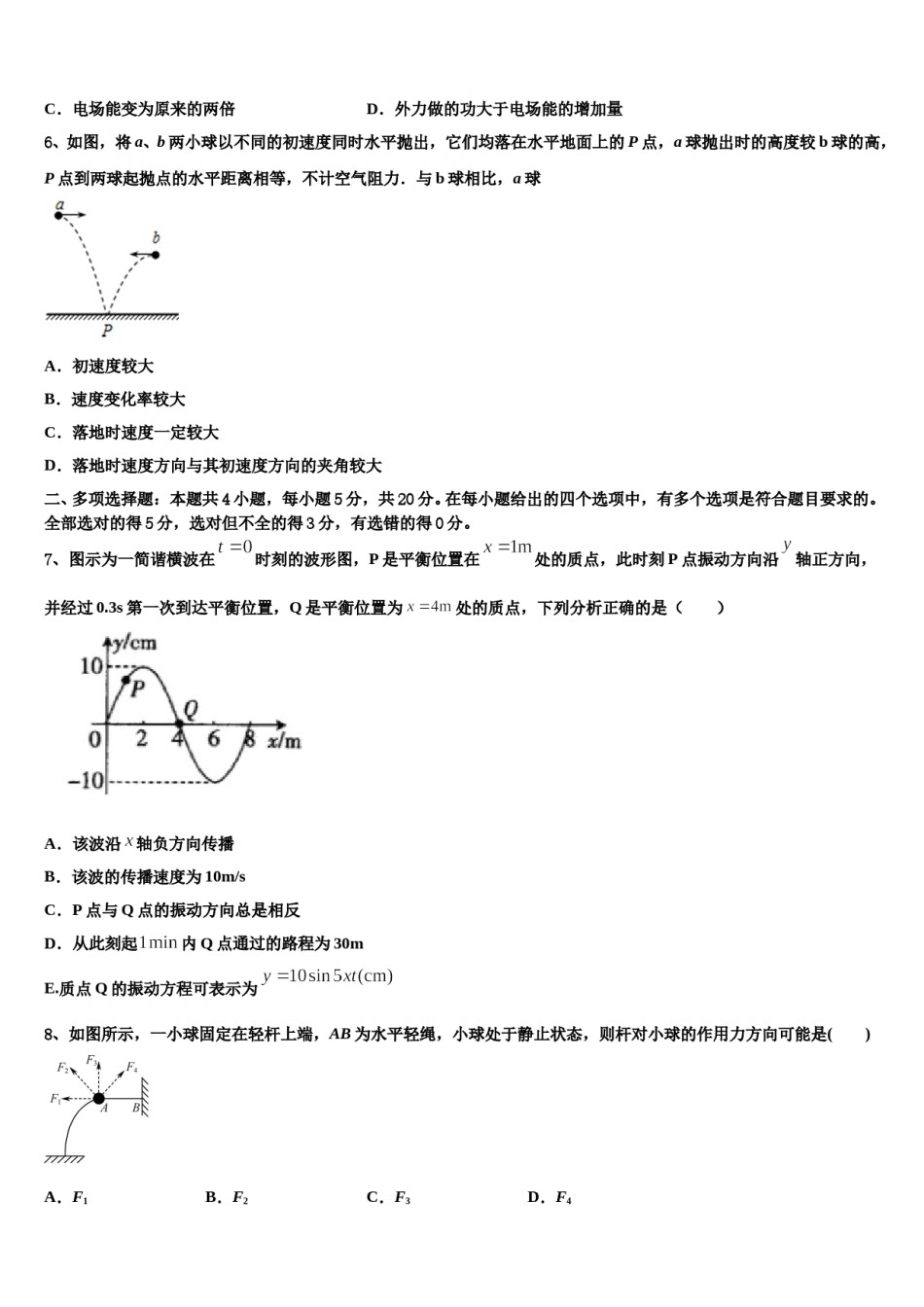 重庆市九龙坡区育才中学2024年高三下学期第六次检测物理试卷含解析.doc_第3页