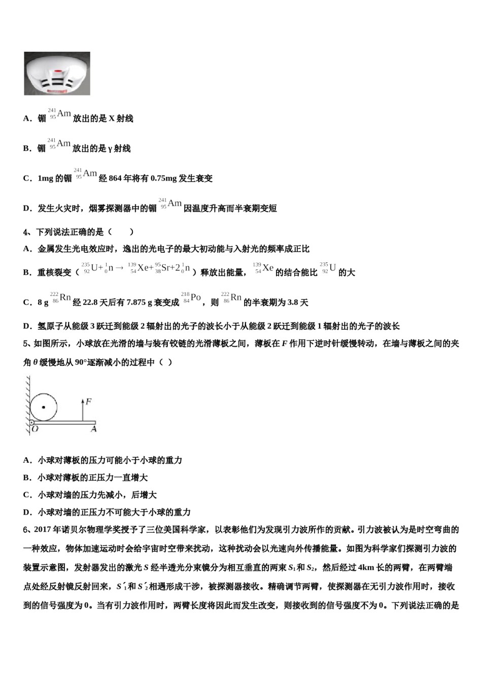 重庆市巴南区2024年高三第一次模拟考试物理试卷含解析.doc_第2页