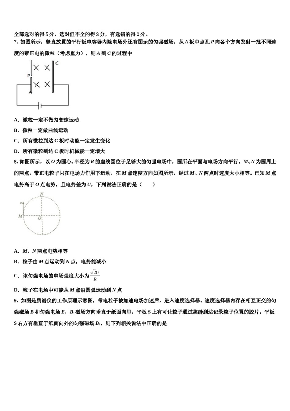 重庆市酉阳县2023-2024学年高三下学期联考物理试题含解析.doc_第3页