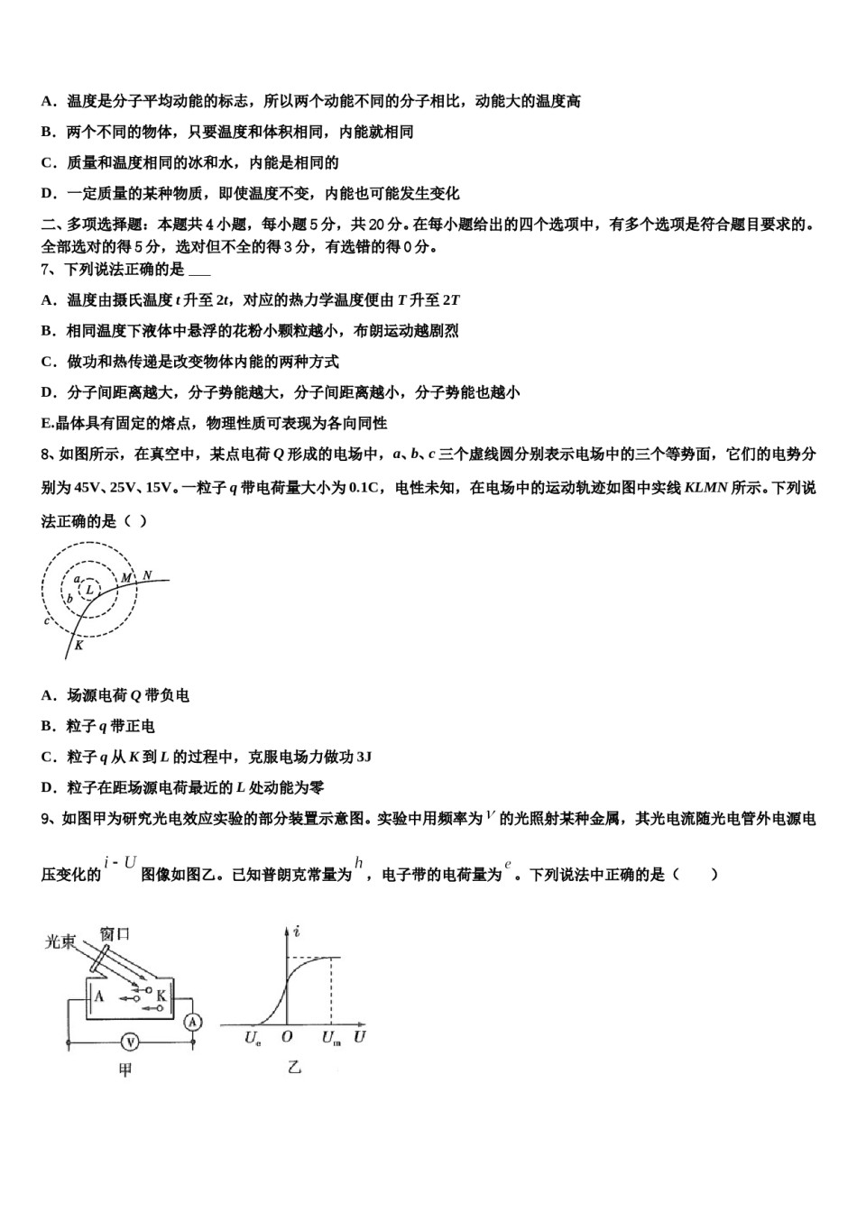 重庆第一中学2024年高三第二次模拟考试物理试卷含解析.doc_第3页