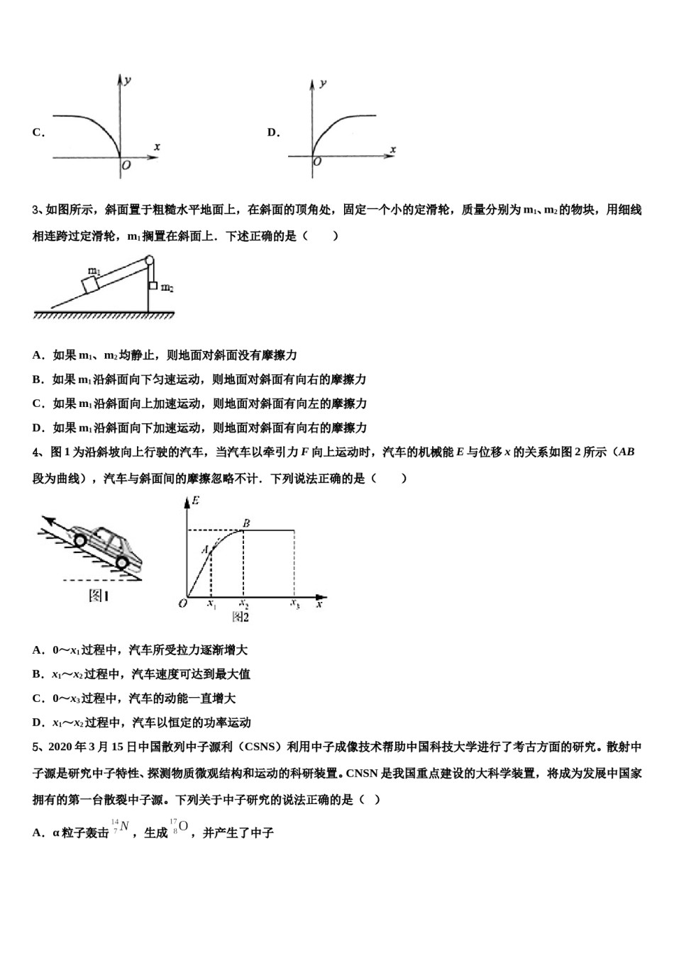 金科大联考2024年高考考前提分物理仿真卷含解析.doc_第2页