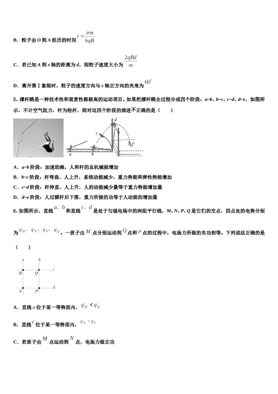 阿里市2024年高考物理全真模拟密押卷含解析.doc_第3页