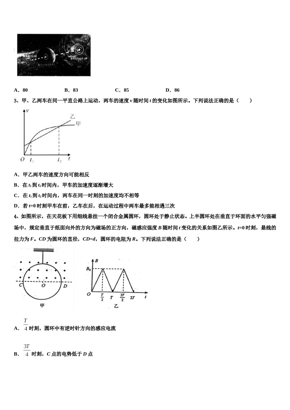 陕西省渭滨中学2024年高考物理倒计时模拟卷含解析.doc_第2页