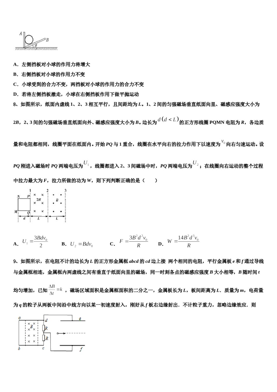 陕西省西安高中2024年高考物理倒计时模拟卷含解析.doc_第3页