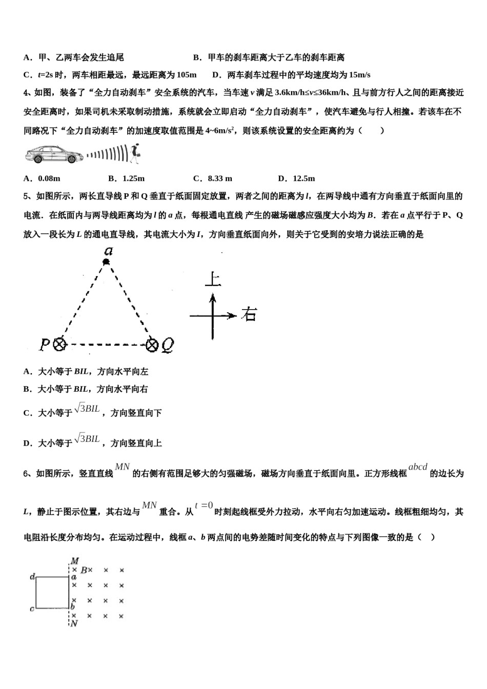 青海省西宁五中等三校2024年高考压轴卷物理试卷含解析.doc_第2页