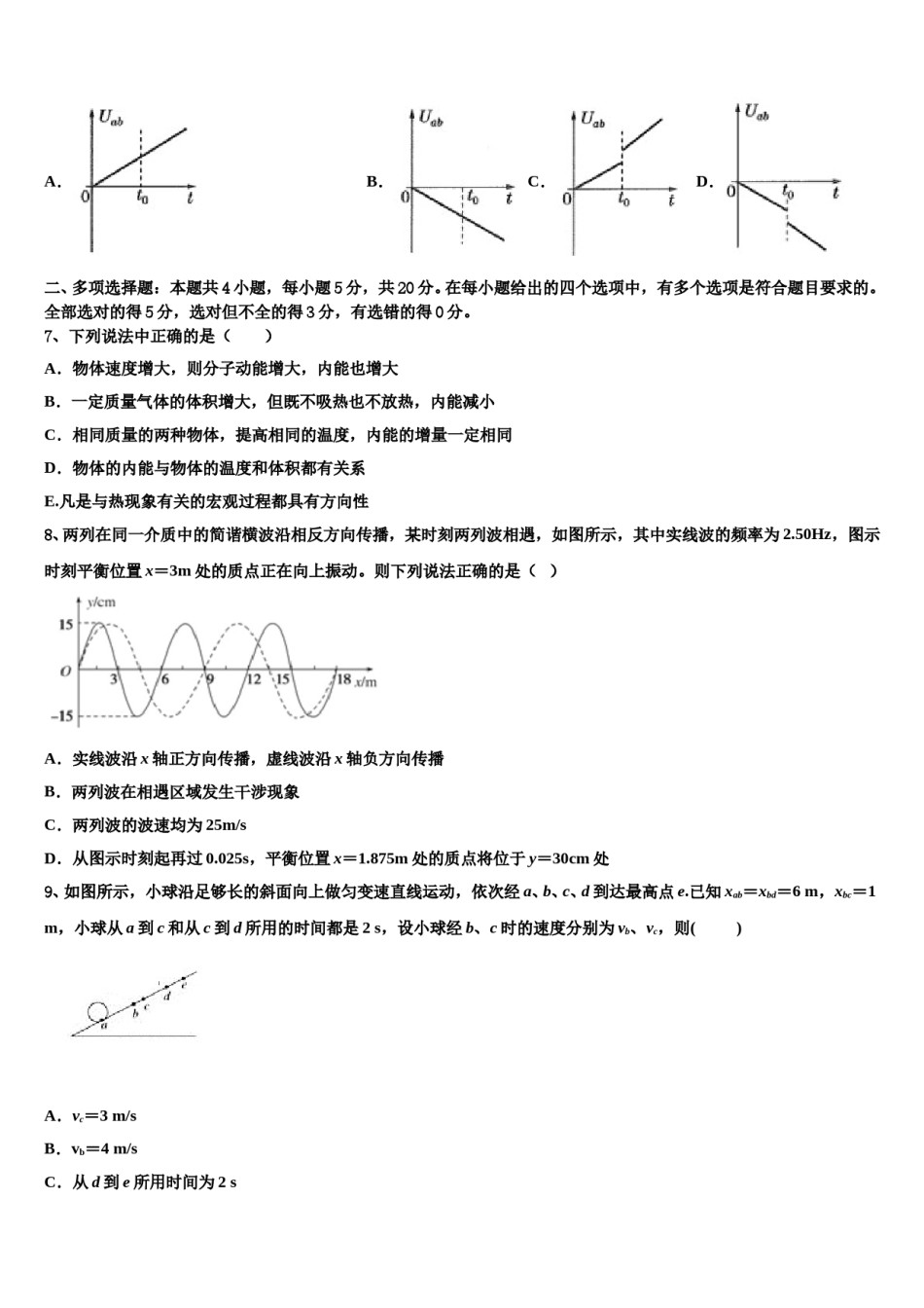 青海省西宁五中等三校2024年高考压轴卷物理试卷含解析.doc_第3页