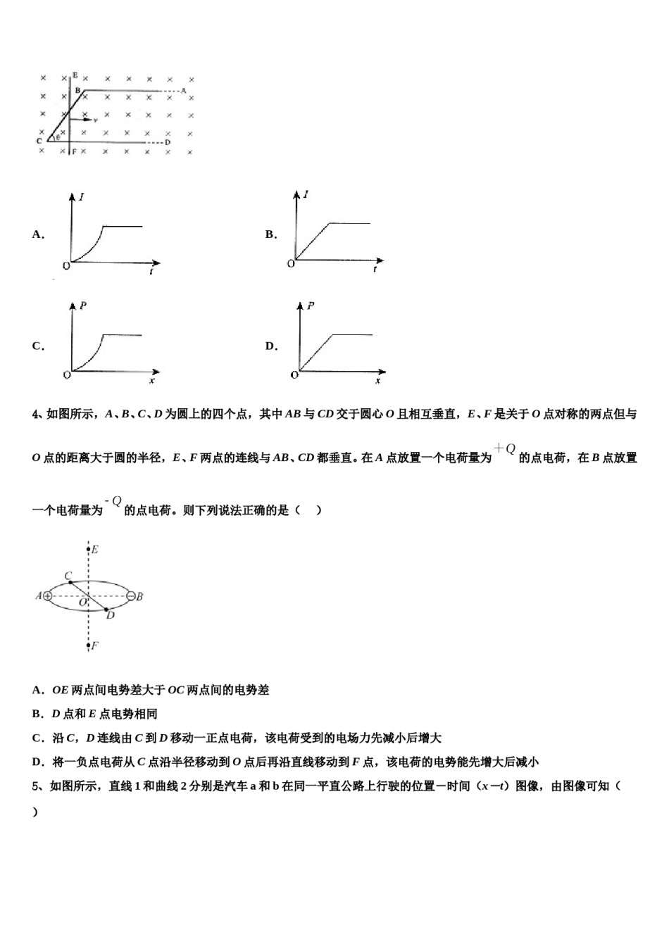 黑龙江省哈尔滨十九中2023-2024学年高考物理一模试卷含解析.doc_第2页