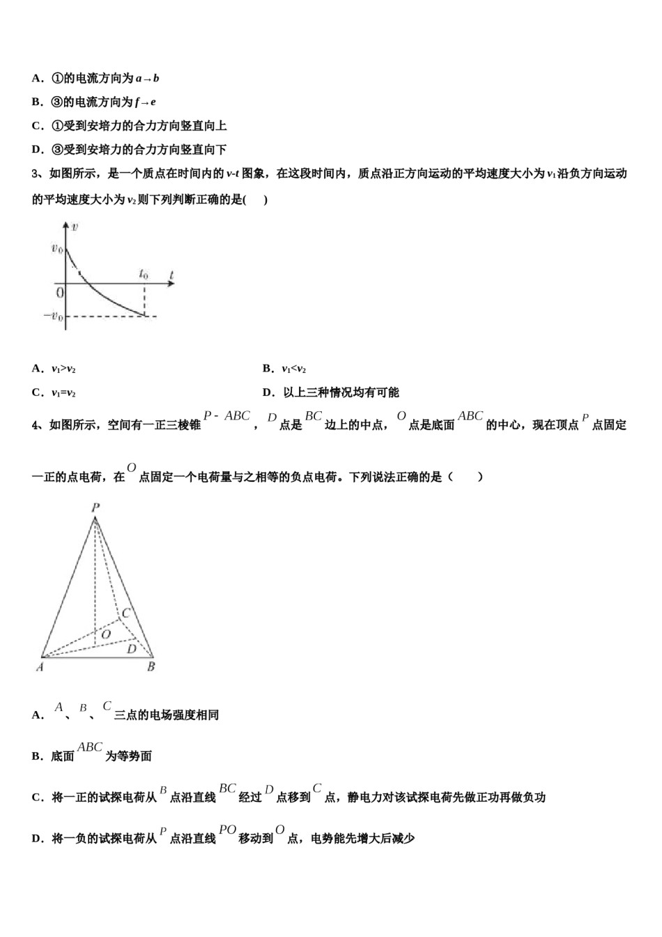 黑龙江省哈尔滨第九中学2024年高三适应性调研考试物理试题含解析.doc_第2页