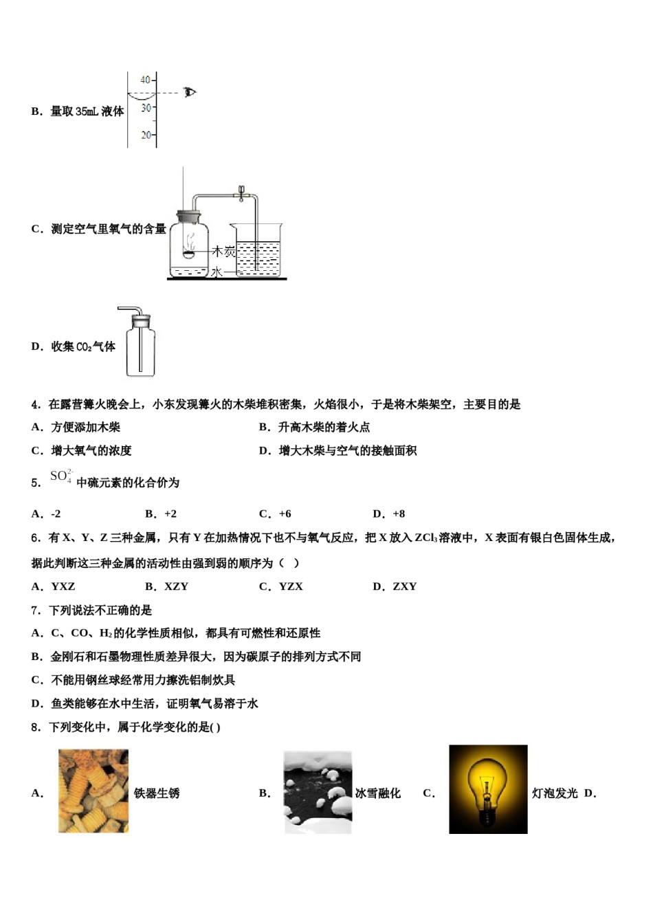 2023-2024学年曲靖市沾益区大坡乡化学九上期末达标检测试题含解析.doc_第2页