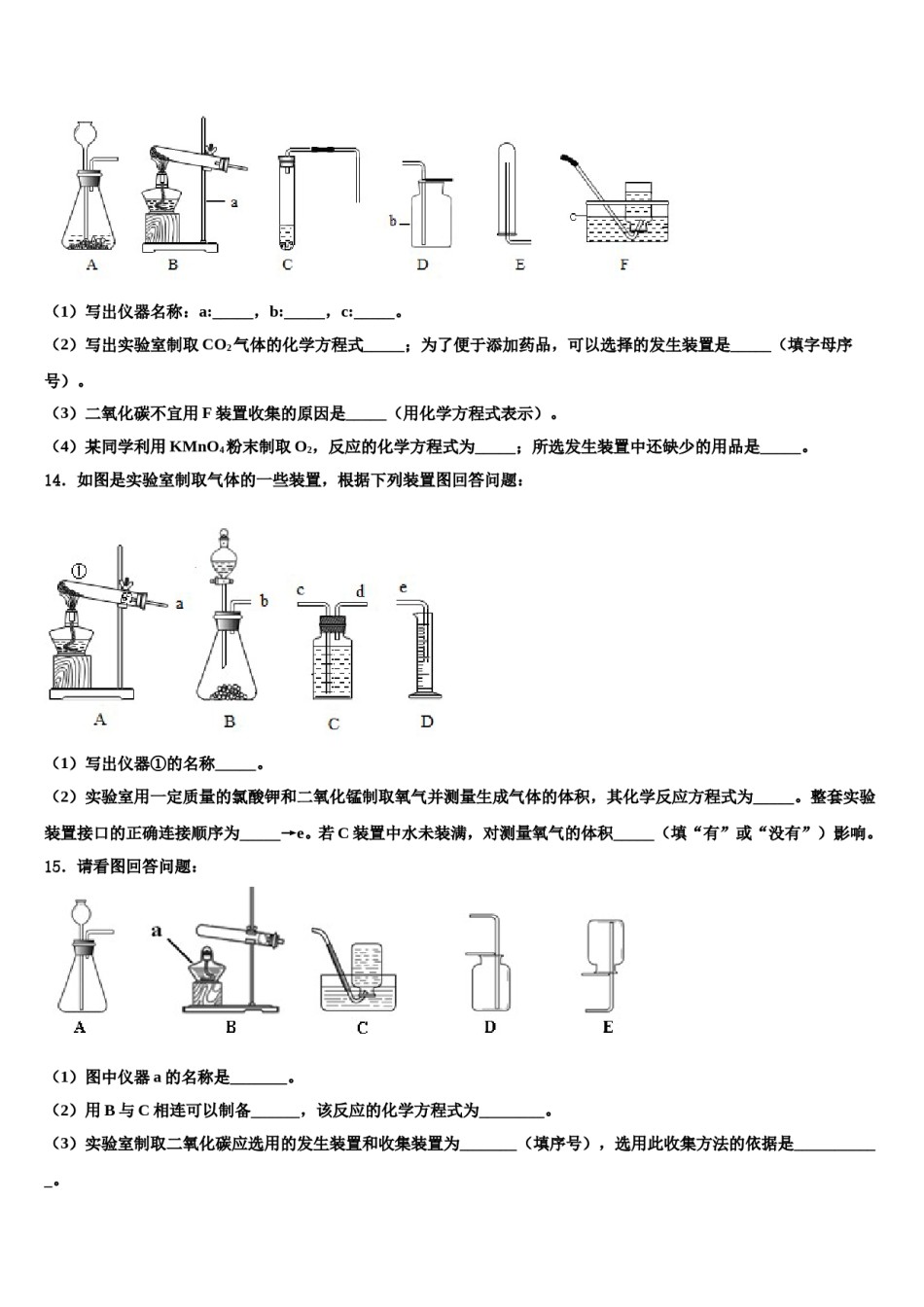 2023-2024学年林芝市重点中学九年级化学第一学期期末联考试题含解析.doc_第3页