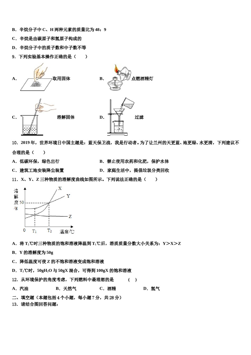 2023-2024学年梅州市重点中学化学九上期末达标测试试题含解析.doc_第3页