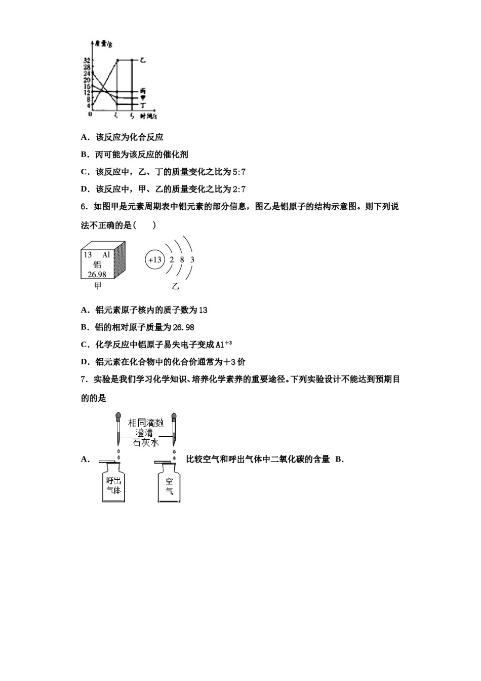 2023-2024学年毕节市重点中学化学九上期中质量检测试题含解析.doc_第2页