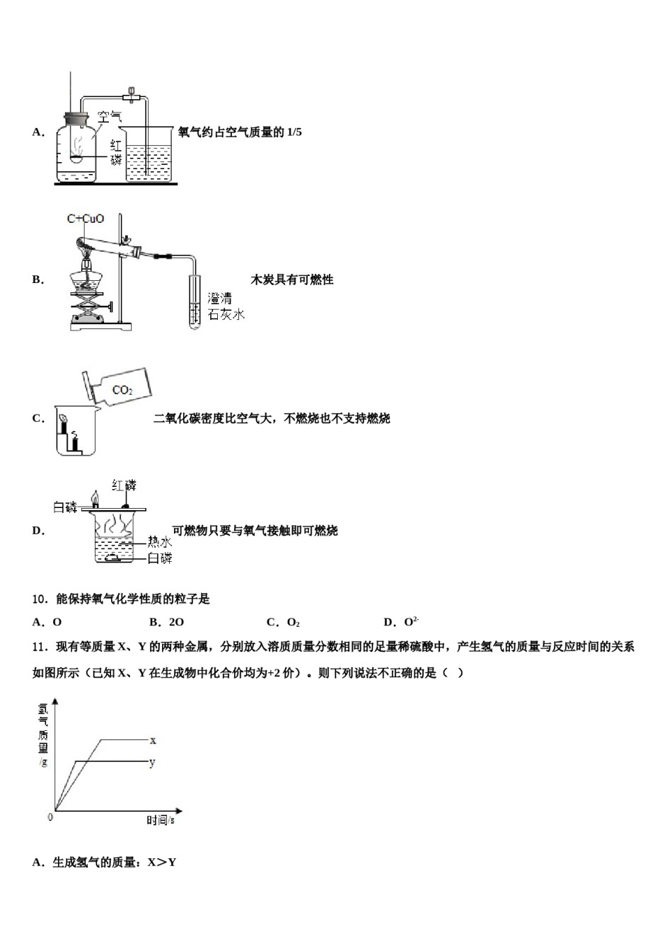 2023-2024学年江苏省东台市第六教育联盟化学九上期末复习检测试题含解析.doc_第3页