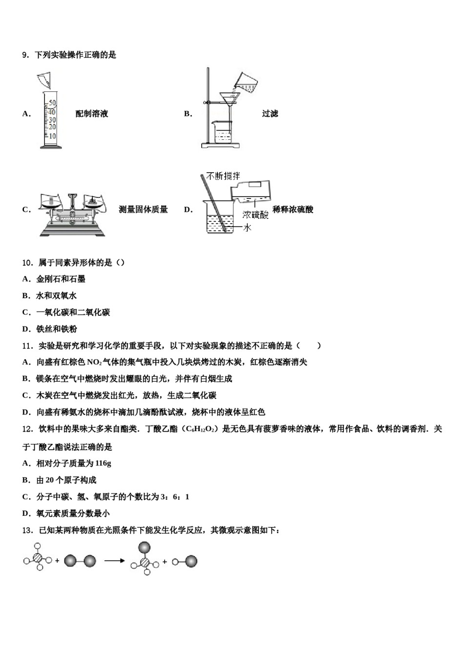 2023-2024学年江苏省东海晶都双语学校化学九年级第一学期期末质量跟踪监视模拟试题含解析.doc_第3页