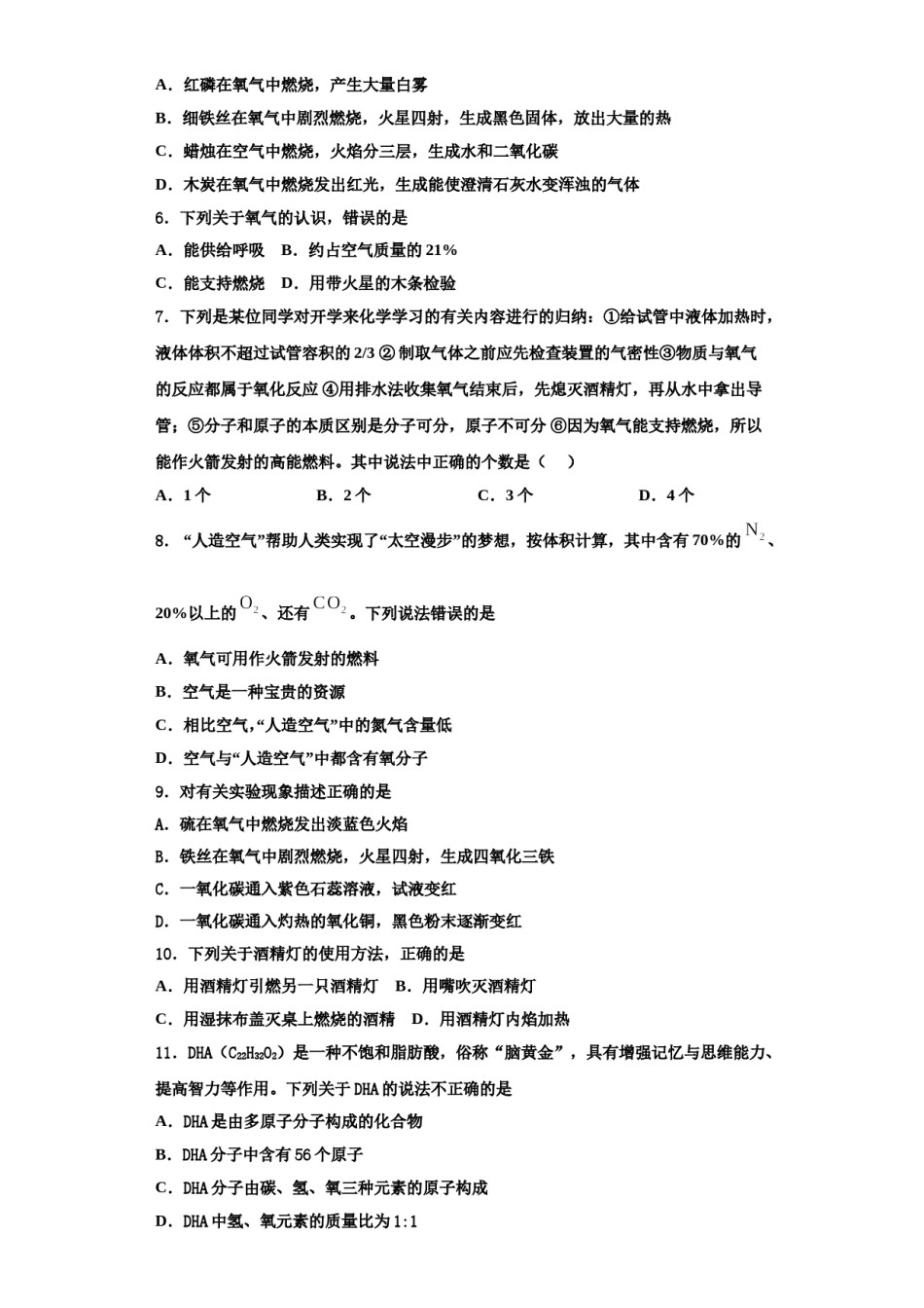 2023-2024学年江苏省丹徒区世业实验学校化学九上期中联考试题含解析.doc_第2页