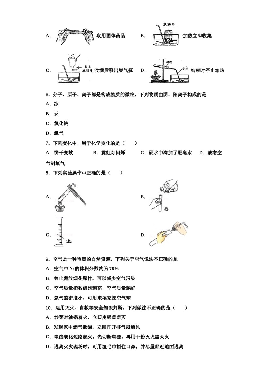 2023-2024学年江苏省仪征市新集初级中学化学九上期中调研试题含解析.doc_第2页