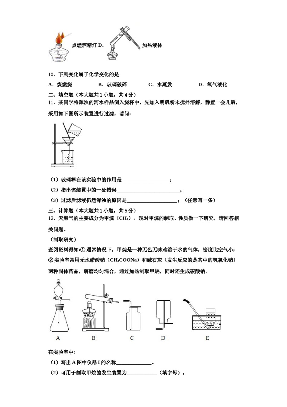 2023-2024学年江苏省兴化市化学九上期中调研试题含解析.doc_第3页