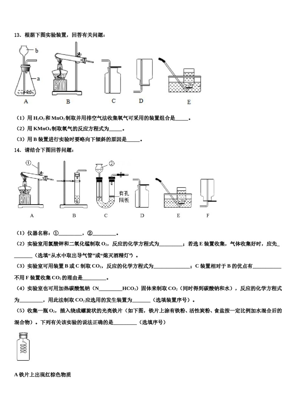 2023-2024学年江苏省南京一中学化学九年级第一学期期末监测模拟试题含解析.doc_第3页