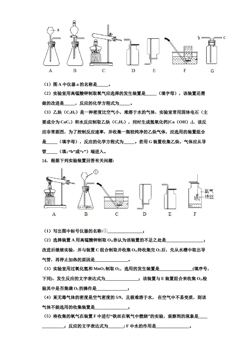 2023-2024学年江苏省南京市二十九中致远校区九年级化学第一学期期中考试模拟试题含解析.doc_第3页