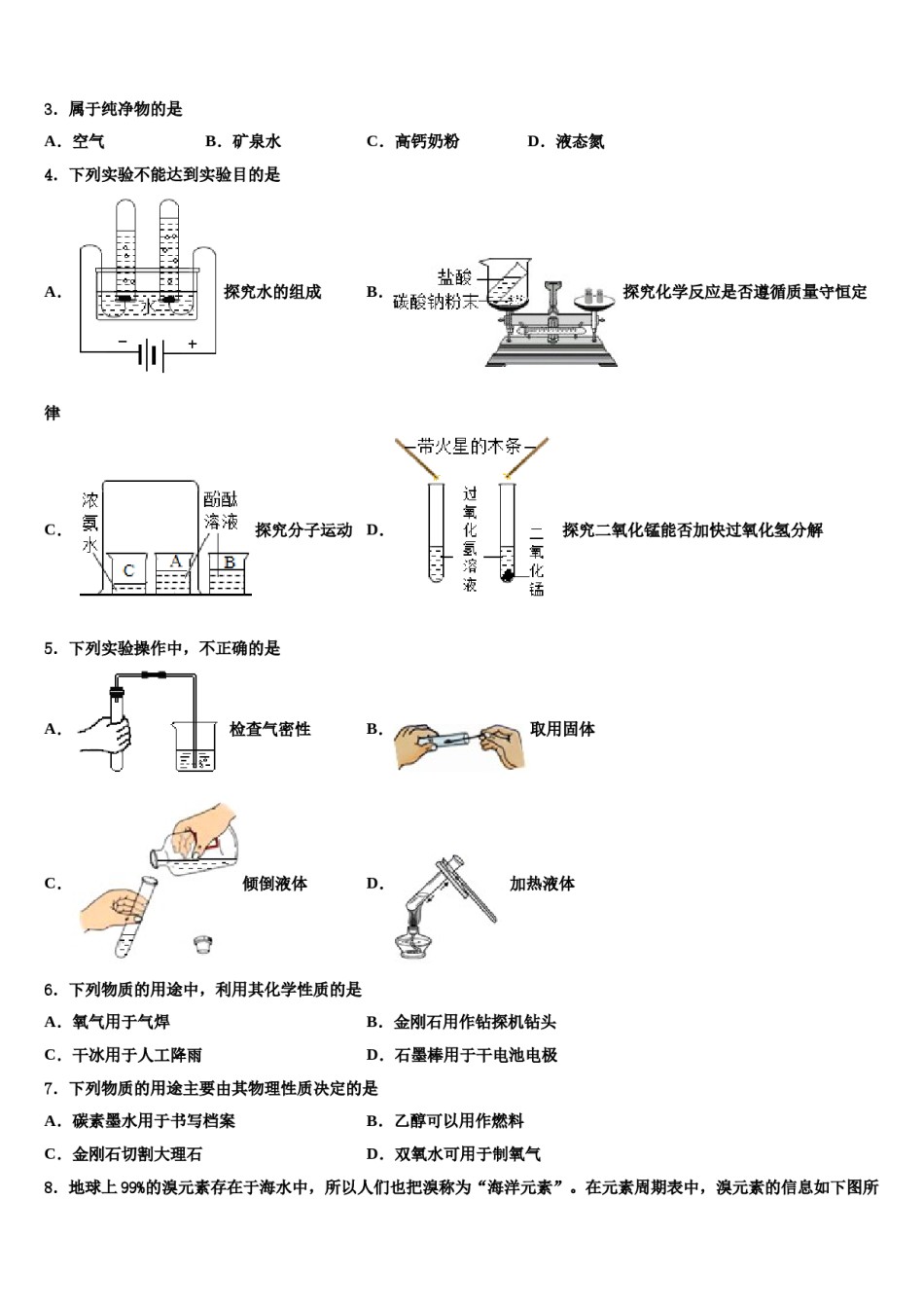 2023-2024学年江苏省南京市名校九年级化学第一学期期末检测模拟试题含解析.doc_第2页