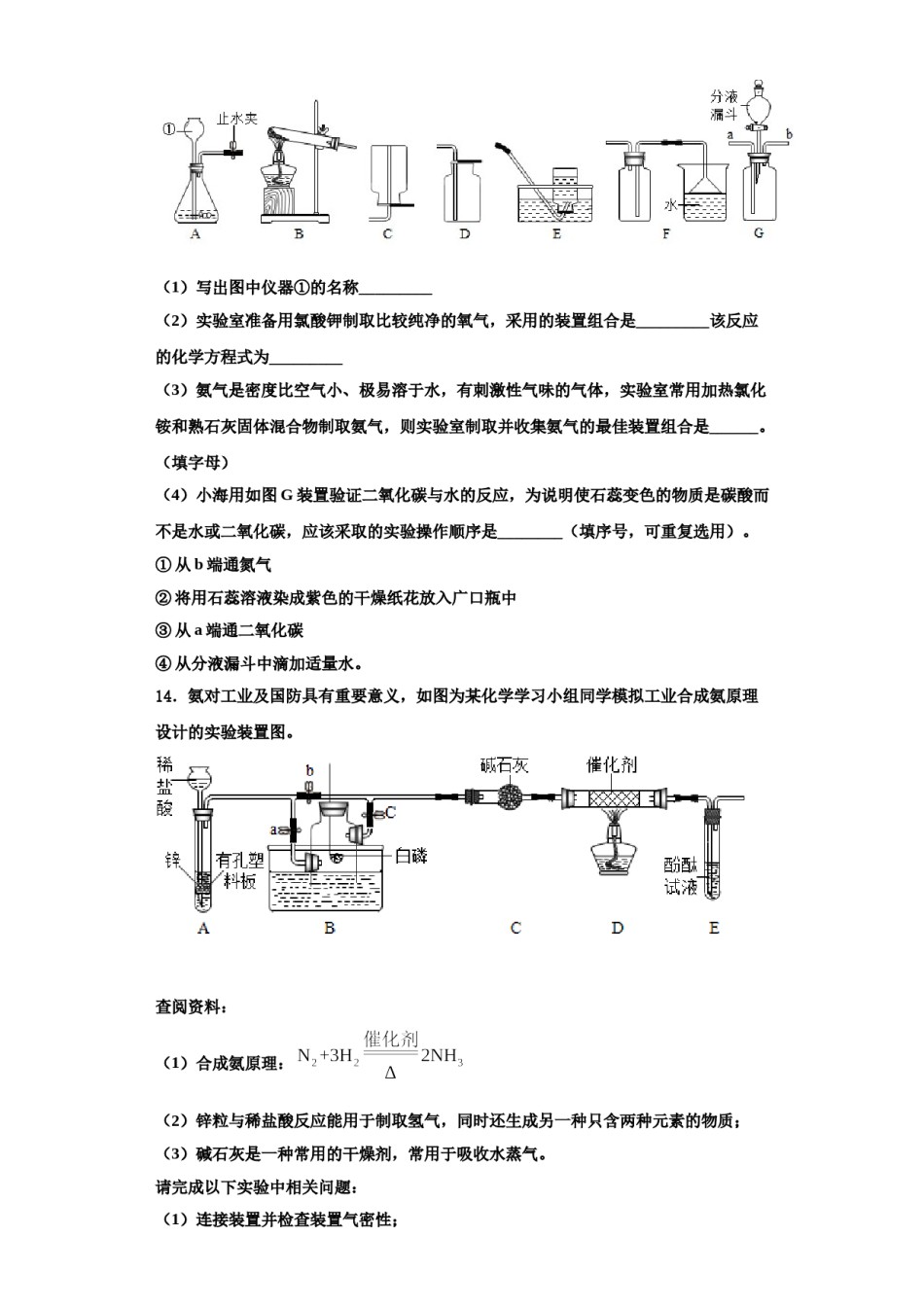 2023-2024学年江苏省南京市建邺区化学九上期中达标检测试题含解析.doc_第3页