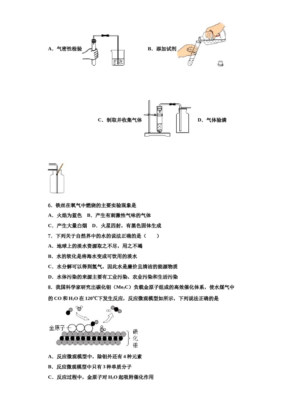 2023-2024学年江苏省南京市联合体九年级化学第一学期期中检测模拟试题含解析.doc_第2页